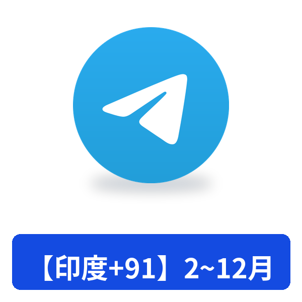 【印度+91】2~12月