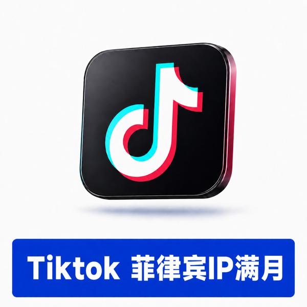 【TK账号 】| 菲律宾IP注册 | 满月白号 | 微软邮箱验证 | 优质账号 | 已设置用户名